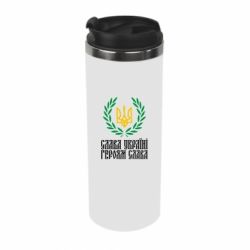 Термокружка Слава Україні! Героям Слава! (Вінок з гербом) - PrintSalon