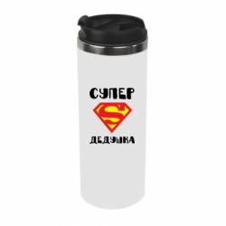 Термокружка Супер дедушка - PrintSalon