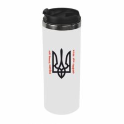 Термокружка Україна понад усе! Воля або смерть! - PrintSalon