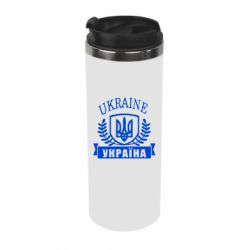 Термокружка Ukraine Україна - PrintSalon