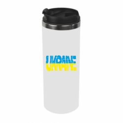 Термокружка Ukraine - PrintSalon