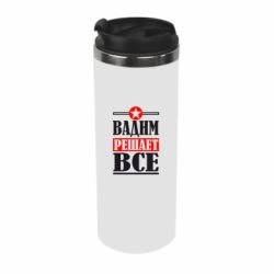 Термокружка Вадим решает все! - PrintSalon
