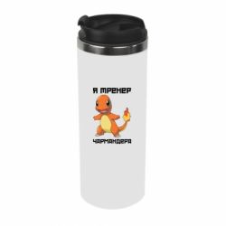 Термокружка Я тренер Чармандера - PrintSalon