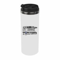 Термокружка Життя надто коротке - PrintSalon