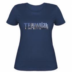 Жіноча футболка Тернопіль - PrintSalon