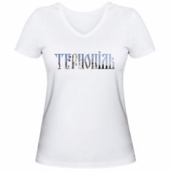 Жіноча футболка з V-подібним вирізом Тернопіль - PrintSalon