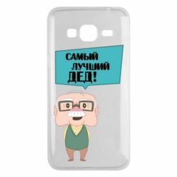 Чехол для Samsung J3 2016 The best grandfather - PrintSalon