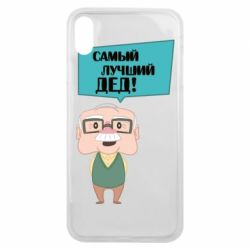 Чехол для iPhone Xs Max The best grandfather - PrintSalon