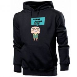 Мужское худи The best grandfather-PrintSalon Мужское худи The best grandfather