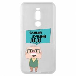 Чехол для Meizu Note 8 The best grandfather - PrintSalon