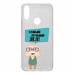 Чехол для Xiaomi Redmi 7 The best grandfather - PrintSalon