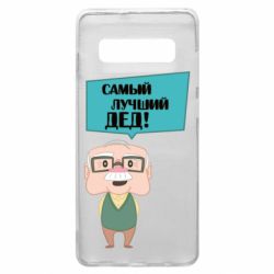 Чехол для Samsung S10+ The best grandfather - PrintSalon