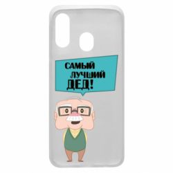 Чехол для Samsung A40 The best grandfather - PrintSalon