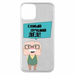 Чехол для iPhone 11 The best grandfather - PrintSalon