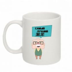 Чашка 320ml The best grandfather - PrintSalon