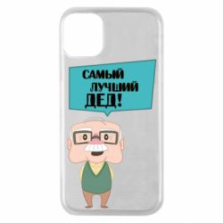 Чехол для iPhone 11 Pro The best grandfather - PrintSalon