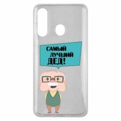 Чехол для Samsung M40 The best grandfather - PrintSalon