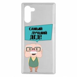 Чехол для Samsung Note 10 The best grandfather - PrintSalon