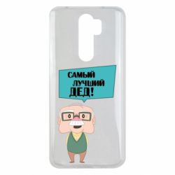 Чехол для Xiaomi Redmi Note 8 Pro The best grandfather - PrintSalon
