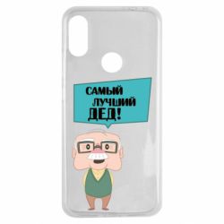 Чехол для Xiaomi Redmi Note 7 The best grandfather - PrintSalon