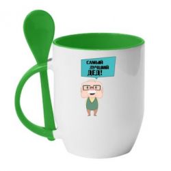 Чашка с ложкой The best grandfather - PrintSalon