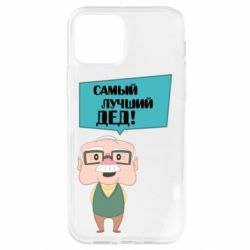 Чехол для iPhone 12 Pro The best grandfather - PrintSalon