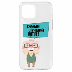 Чехол для iPhone 12 Pro Max The best grandfather - PrintSalon