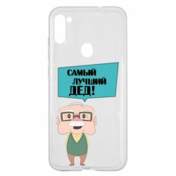 Чехол для Samsung A11/M11 The best grandfather