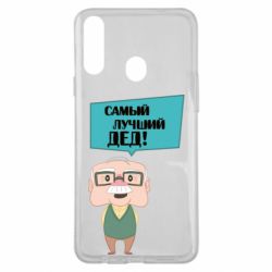 Чехол для Samsung A20s The best grandfather