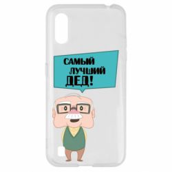 Чехол для Samsung A01/M01 The best grandfather - PrintSalon