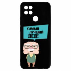 Чехол для Oppo A15s/A15 The best grandfather - PrintSalon