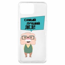 Чехол для Oppo A73 The best grandfather - PrintSalon