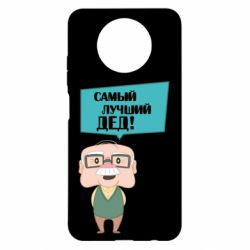 Чехол для Xiaomi Redmi Note 9 5G/Redmi Note 9T The best grandfather - PrintSalon