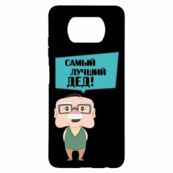 Чехол для Xiaomi Poco X3 The best grandfather - PrintSalon