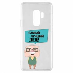Чехол для Samsung S9+ The best grandfather - PrintSalon