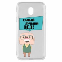Чехол для Samsung J3 2017 The best grandfather - PrintSalon