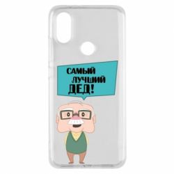 Чехол для Xiaomi Mi A2 The best grandfather - PrintSalon