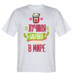 Мужская футболка Stedman The best grandma in the world - PrintSalon