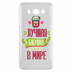 Чехол для Samsung J7 2016 The best grandma in the world