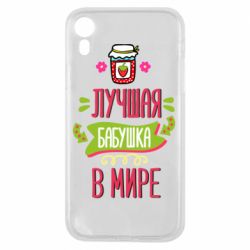 Чохол для iPhone XR The best grandma in the world