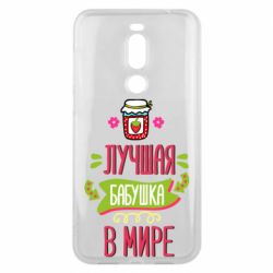 Чехол для Meizu X8 The best grandma in the world - PrintSalon