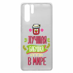 Чехол для Huawei P30 Pro The best grandma in the world - PrintSalon