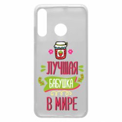 Чехол для Huawei P30 Lite The best grandma in the world - PrintSalon