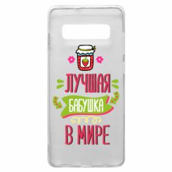 Чехол для Samsung S10+ The best grandma in the world - PrintSalon
