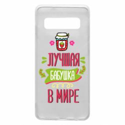 Чехол для Samsung S10 The best grandma in the world - PrintSalon