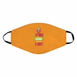 Маска многоразовая The best grandma in the world - PrintSalon