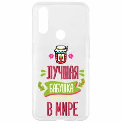 Чехол для Oppo A31 The best grandma in the world - PrintSalon