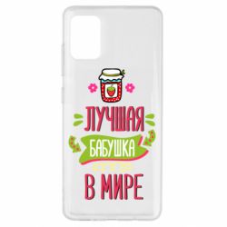 Чехол для Samsung A51 The best grandma in the world-PrintSalon Чехол для Samsung A51 The best grandma in the world