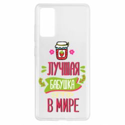 Чехол для Samsung S20 FE The best grandma in the world