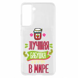 Чохол для Samsung S21 The best grandma in the world